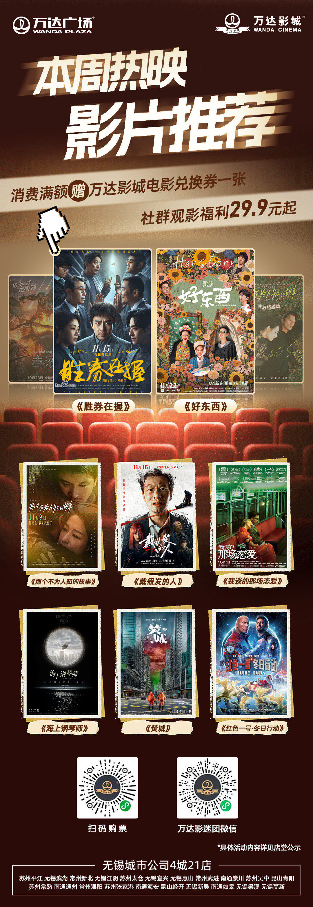 狂飙电视剧海报
