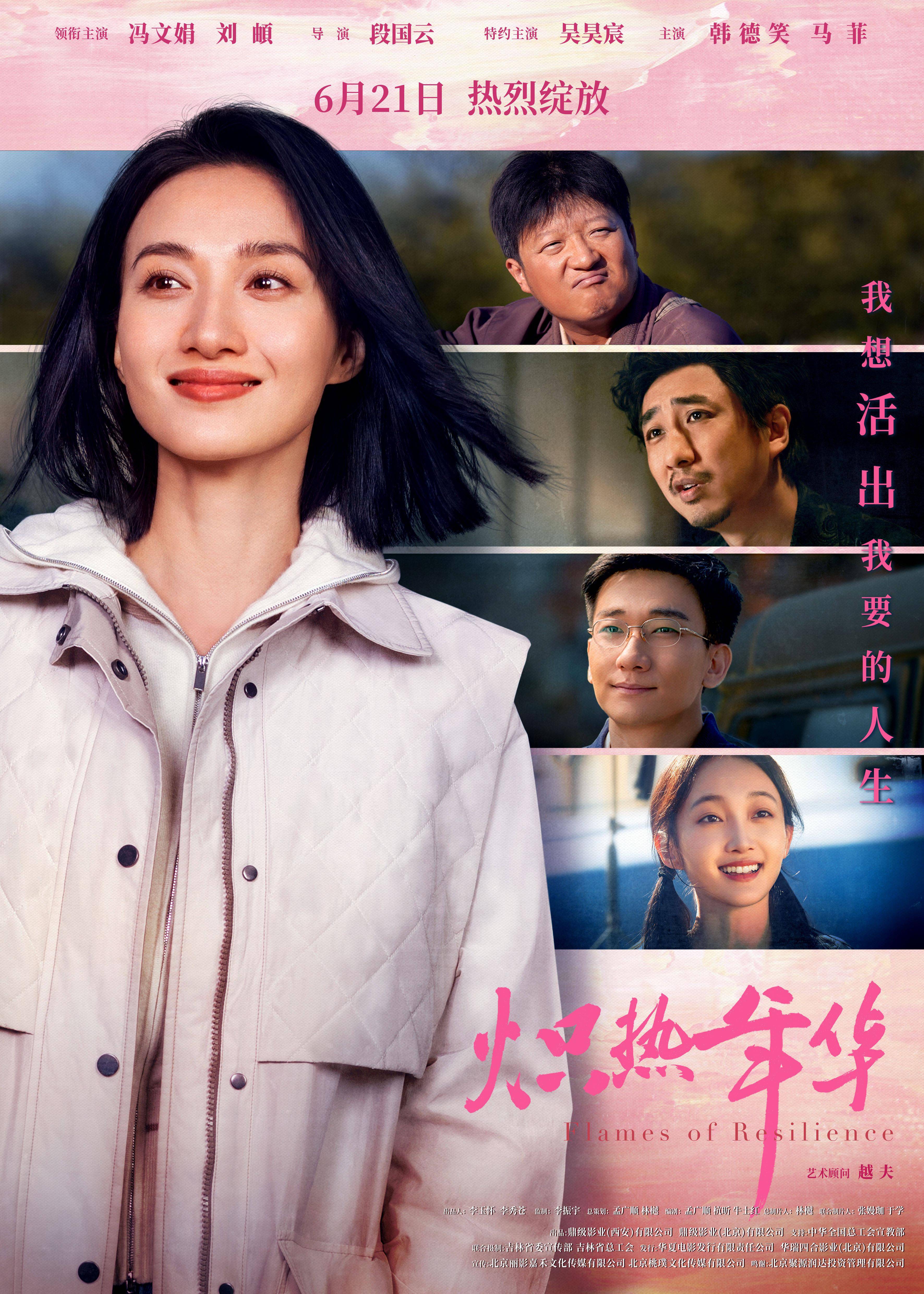 在线中文亚洲精品海报