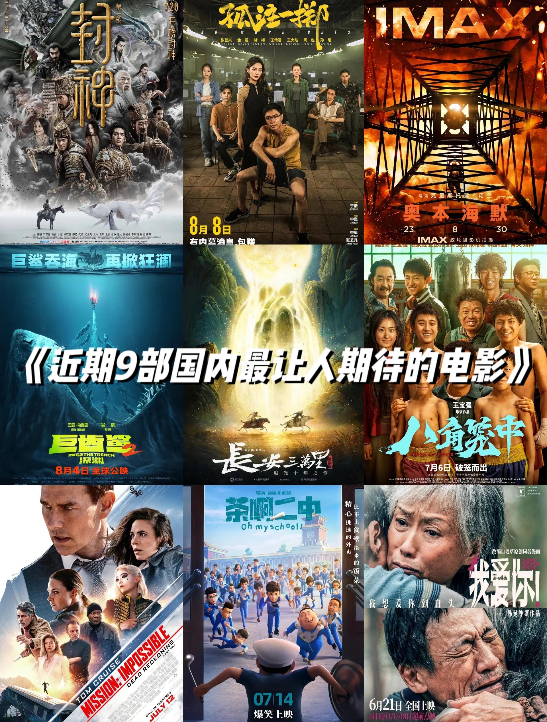 八角笼中电影海报