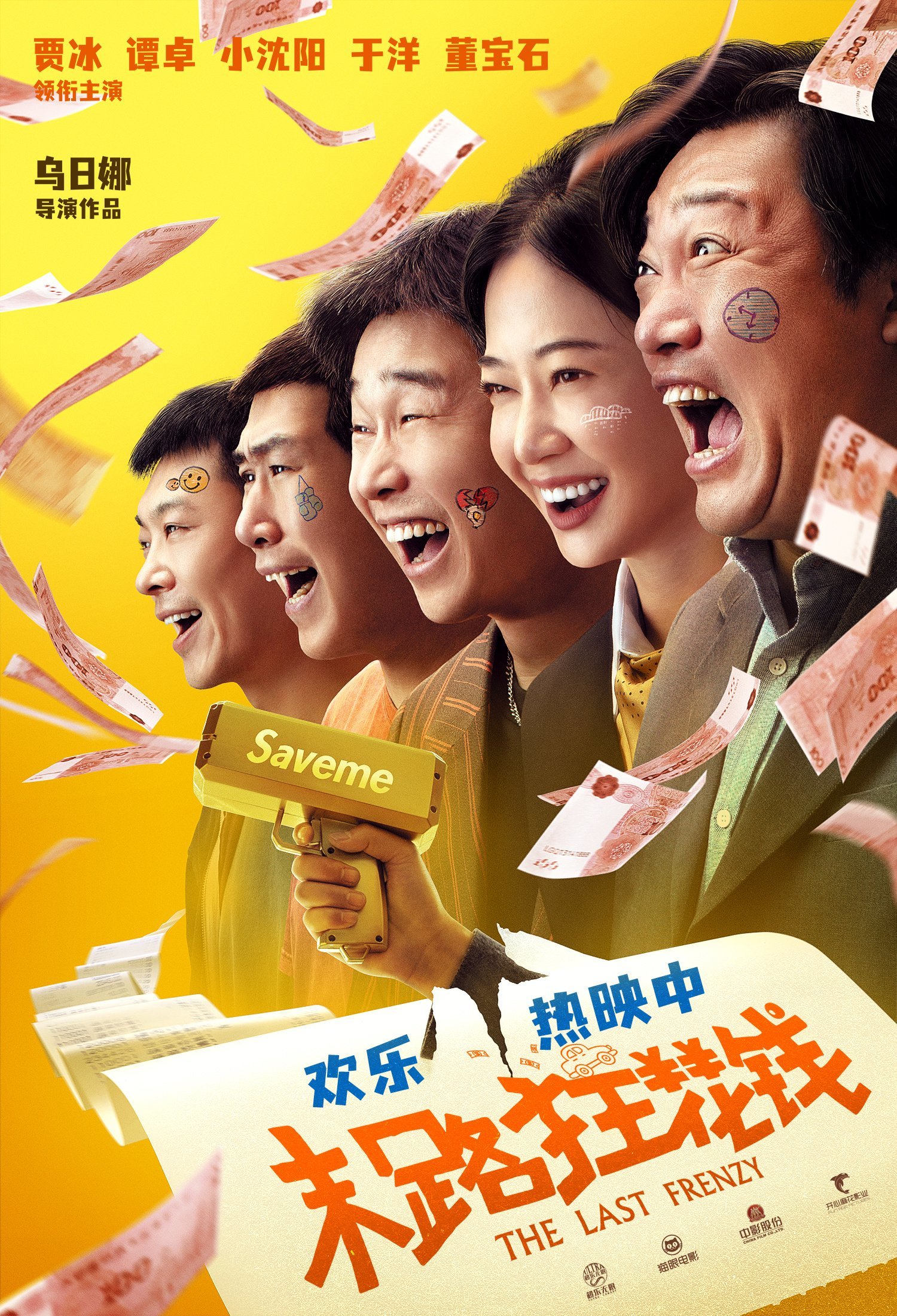 久久 老司机 91电影海报